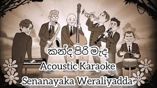 Kanda Piri Mada Karaoke Acoustic Version  කන්ද පිරි මැද කැරෝකේ [upl. by Nolan511]