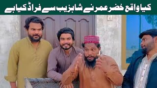 Reaction⚠️ EXPOSING Khizar Omer  TeamShah Zaib  Viral Video  Punjabi Bhai Pk [upl. by Adnil]