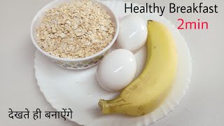 HEALTHY Banana Oats Breakfast recipe No Sugar amp Maida How To Make Oatmeal Pancakes IN 3Ingredient [upl. by Montfort]