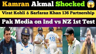 Kamran Akmal Shocked 😱 On Virat 70 amp Sarfaraz 70 Vs NZ  Ind Vs NZ 1st Test Highlights  Pak Reacts [upl. by Edas]