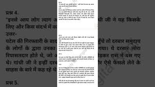 Class9 th Sanchayan l Ch6diye jal uthe Solved Questions Answer viral [upl. by Brendin]