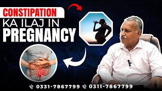 Constipation Ka Ilaj In Pregnancy  Constipation During Pregnancy  Makhani Welfare [upl. by Lamok]