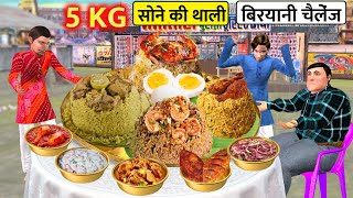 5Kg Sone Ki Thali Chicken Biryani Free Gold Challenge Street Food Hindi Kahaniya Hindi Moral Stories [upl. by Barra]