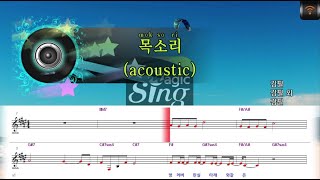 매직씽아싸노래방 김필 KIM PILL  목소리 acoustic 노래방karaoke  MAGICSING [upl. by Nikal]