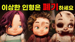 인형 분류 알바  DollMare 공포게임 DEMO 버전 [upl. by Neztnaj278]