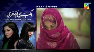 Akbari Asghari  Teaser Last Episode  sanambaloch humaimamalick fawadkhan  HUM TV [upl. by Llohcin663]