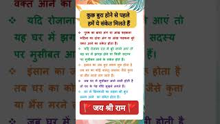 spiritual gyanmotivation  spiritualinspiration gita gitagyan suvichar vastu [upl. by Ladnor750]