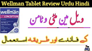 Wellman Multivitamin Tablets Review Urdu Hindi  How To Use Wellman Tablet  Irfan Azeem [upl. by Burnie543]