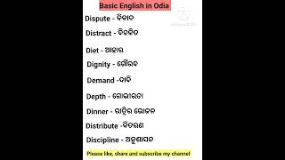 translation odia to english trick ।🔥🔥word meaning odia ।english reading practice odia। [upl. by Jessamyn]