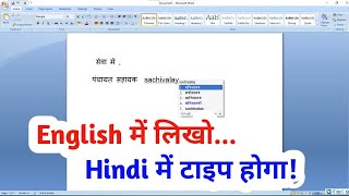 Laptop Pc Me Hindi Typing Kaise Kare  Computer Me English Se Hindi Typing Kaise KareGoogle input [upl. by Shipley368]