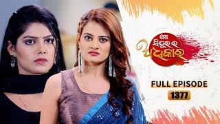 Mo Sindurara Adhikara  Full Ep 1377  18th Nov 2024  Odia Serial  Tarang TV [upl. by Atima]