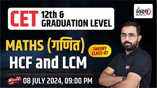 CET Maths Class 2024  Rajasthan CET 12th LevelGraduation Level 2024 Exam  07  By Anil Sir [upl. by Aenert]