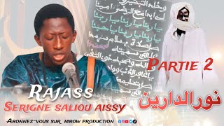 🔴⚪️AHMADOU MOUGHNIYANE  Rajass  Serigne Saliou Aissy😥 [upl. by Zaslow556]