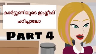 Learn English through cartoon videos Malayalam explanation Learn English through videos Part 4 [upl. by Amrac]