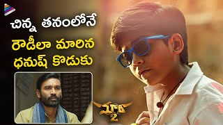 Dhanushs Son Scares School Principle  Maari 2 Telugu Movie Scenes  Varalaxmi Sarathkumar  TFN [upl. by Kcirdle]