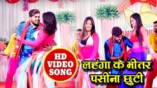 Super Hit Video SOng  लहंगा में पसीना छूटी  Monu Albela  Chad Gail Lagan  Latest Bhojpuri Song [upl. by Alan]