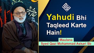 Yahudi bhi Taqleed karte hain  یہودی تقلید اور شیعہ تقلید  Maulana Qazi Askari Sb  Najah Media [upl. by Anana]