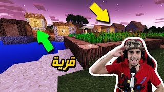 ماين كرافت 1  بداية صعبة و لقيت قرية و انحبست فيها  😭 [upl. by Nunes]