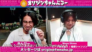 FM NAHAYOUR STATIONYOUR PLACE エフエム那覇は、沖縄県那覇市を中心とした地域を放送区域とするコミュニティFM局です！周波数は780MHz（那覇メガヘルツ） [upl. by Natale]