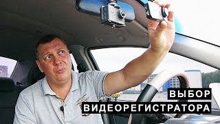 Выбор Видео Регистратора [upl. by Auric420]