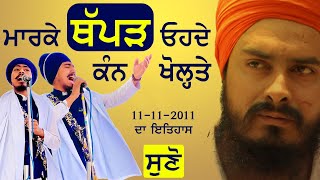 MARKE THAPAD JAGTAR SINGH HAWARA KAVISHRI JATHA BHAI GURSHARAN SINGH JAGO LEHERLEHAR GHALKALAN [upl. by Sixele]