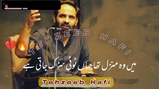 TEHZEEB HAFI MOST BEAUTIFUL URDU POETRY poetry urdupoet tehzeebhafi TehzeebHafiOfficial [upl. by Byrdie]