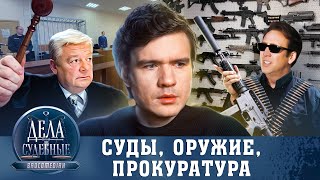 BadComedian дела судебные Оружие прокуратура приговор [upl. by Haldeman]