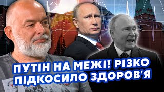 🚀ШЕЙТЕЛЬМАН У Кремлі зявився ДВІЙНИК Путіну стало ПОГАНО Наші РОЗБИЛИ секретну БАЗУ sheitelman [upl. by Abeh434]