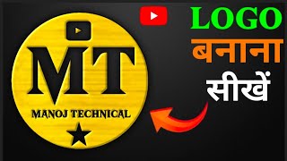 How To Make Professional Logo  Logo Kaise Banaye  Logo Banana सीखें manojtechnical [upl. by Akenna]