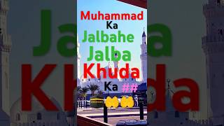 Jalba khudakaislamik Short [upl. by Penhall]