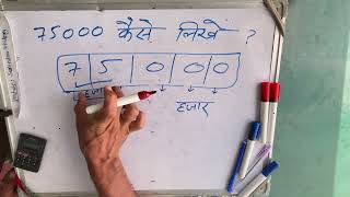 75000 कैसे लिखते हैं  75 000 kitna hota hai  number Spelling  Hindi  Rupaye [upl. by Enetsuj]