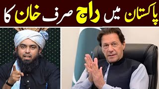 🔥Pakistan Mei Imran Khan ka Raj By Engineer Muhammad Ali Mirza [upl. by Htabazile]