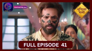 Gudiya Rani  4 Oct 2024  Full Episode 41  गुड़िया रानी  Dangal TV [upl. by Encratis]