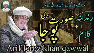 RINDANA KALAM BY ARIF FEROZ KHAN ON SAFINA E SAIFAI [upl. by Ylirama]