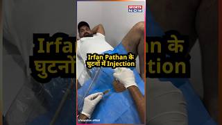 Irfan Pathan के घुटनों में Injection irfanpathan ipl2025 cricket ytshorts trending [upl. by Nilya991]