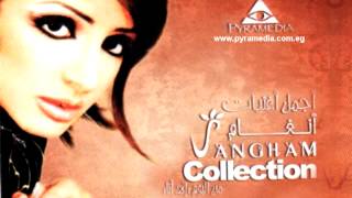 انغام  شنطة سفر  Angham  Shantet Safar [upl. by Wildermuth819]