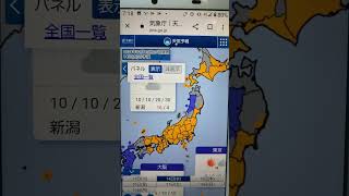 ［降雪速報］今日13日から19日までの降雪予報【気象庁】 [upl. by Knepper]