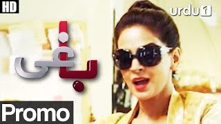 BaaghiOST Title song  Saba Qamar Best Drama [upl. by Ahsikel]