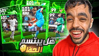 اخيرااااا🤩 تفجير بكج نجوم الاسبوع البوستر 🔥 عودة الذهبي🤯 efootball 2024 [upl. by Sirref]