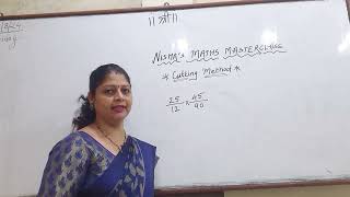 cancellation method in Mathematics CuttingMethod [upl. by Ricketts267]