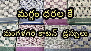 Wholesale Mangalagiri cotton dress materials indianattire cottondress prints mangalagiri tops [upl. by Tommy]