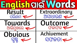 Best english words meaning in odia  daily use words meaning practice  orienglish  English [upl. by Ahsenav]