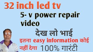 how to repair 32 inch led tv full dead problem solve kasie kare led tv repair [upl. by Eelano]