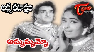 Lakshmi Kataksham Movie Songs  Ammammammo Video Song  NTR K R Vijaya  TeluguOne [upl. by Ecyarg]