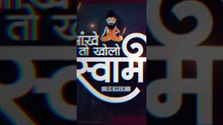 Aakhe To Kholo Swami आखे तो खोलो स्वामी  Dj Song  ​shortvideo shortsviral shorshorts shorts [upl. by Alaaj]