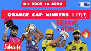 ipl orange cap winners list 2008 To 2024🔥🏏 [upl. by Enytnoel]