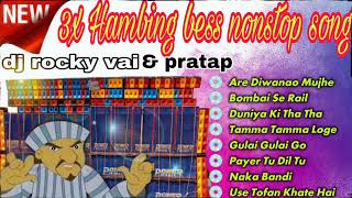 3x Hambing bess nonstop DJ song 😘RCFBESS ❤️ DJ rocky vai and pratap 💥Hinde Song Matal dance ❤️❤️ [upl. by Barkley]