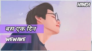 BTS  Just One Day Hindi Version Cover  बस एक दिन  Indian Cover [upl. by Innej]