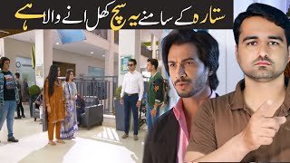 Kaffara Episode 31 teaser  Kaffara Episode 31 promo review  Geo tv Drama  Viki Official Review [upl. by Tehcac]