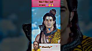 Har har Mahadev Sambhu trending shortvideo youtubeshorts viralvideos [upl. by Kroy]